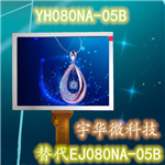 EJ080NA-05B少量現貨，組裝替代品月底批量上市